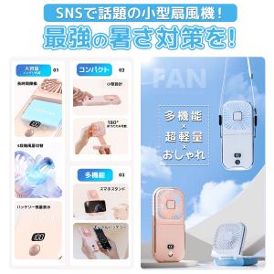 最新版 5way 扇風機 ハンディファン 冷却...の詳細画像1