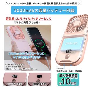 最新版 5way 扇風機 ハンディファン 冷却...の詳細画像5
