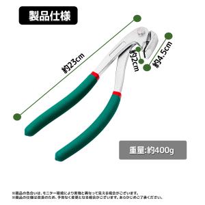 エッジ 修正 プライヤー フェンダー ドア 耳...の詳細画像4