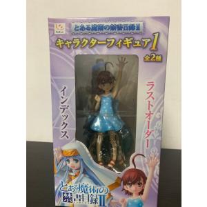 中古フィギュア　とある魔術の禁書目録II　キャラクターフィギュア１　ラストオーダー｜maruchanshop330077