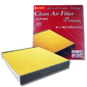 デンソー（DENSO） カーエアコン用フィルター クリーンエアフィルター