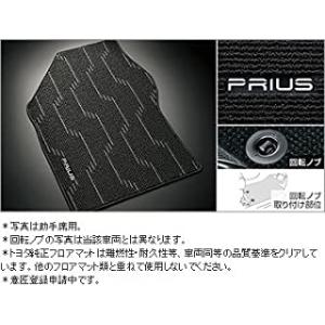 TOYOTA純正 プリウス（PRIUS)ZVW50/51/55 フロアマット