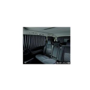 トヨタ（TOYOTA） アルファード 30系 後期：純正 室内カーテン（一重