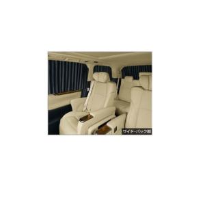 トヨタ ヴェルファイア 30系 後期：純正 室内カーテン（遮光機能