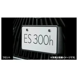 LEXUS レクサス 純正 アクセサリー パーツ ES300h ナンバーフレーム (フロント・リヤ)...