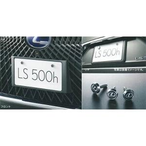 【美品】レクサスLS500/LS500h 純正フロント ナンバーベース レクサス（LEXUS） 純正 アクセサリー パーツ LS500 LS500h ナンバー