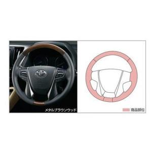 アルファード ウッド調ステアリング（メタルウッド） トヨタ純正部品