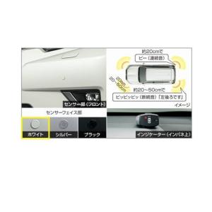 トヨタ（TOYOTA） ○純正部品トヨタ ハイエースコーナーセンサー