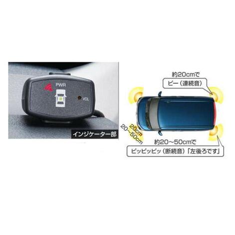 トヨタ純正用品　ルーミー　純正 M900A M910A コーナーセンサー用のインジケーターのみ（ボイ...