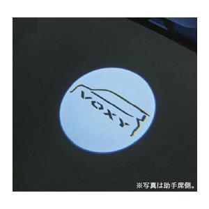 トヨタ純正用品　ヴォクシー　純正 ZWR90 MZRA90 プロジェクションイルミネーション ※1台...