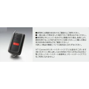 トヨタ純正用品　ノア　ZWR90 ZWR95 MZRA90 リモートスタート 本体のみ フィッティン...