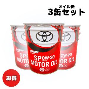 トヨタ（TOYOTA） エンジンオイル キヤッスル SP GF-6A 0W-20 20