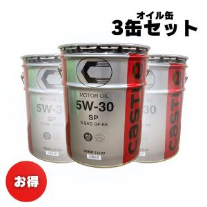 【お買い得3缶セット！】エンジンオイル　トヨタ　キャッスル　SP　GF-6A　5W-30　20リットル　ガソリン車用　08880-14103｜marucorp