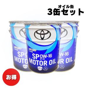 【お買い得3缶セット！】エンジンオイル　トヨタ　キヤッスル　SP　0W-16　20リットル　全合成油　ガソリン車用　品番：08880-14403｜marucorp