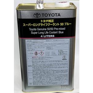 TOYOTA トヨタ 純正 ロングライフ クーラント スーパーLLC 50ブルー 4L