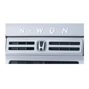 N-WGN フロントグリル（N-WGN Custom用） ホンダ純正部品 JH3 JH4