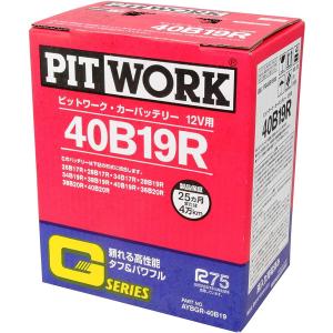 PITWORK ( ピットワーク )  国産車バッテリー ( Gシリーズ ) 40B19R｜marucorp