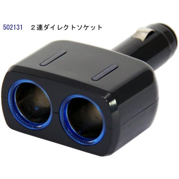 JETイノウエ　シガーライターソケット　2連ダイレクト首ふりソケット　502131