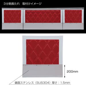 JETイノウエ　ジェットイノウエ　泥除け用ステンレス鏡面板　折り目なしフラットタイプ　3分割センター：2t標準車　長さ：幅810mm×高さ200mm　522088｜marucorp