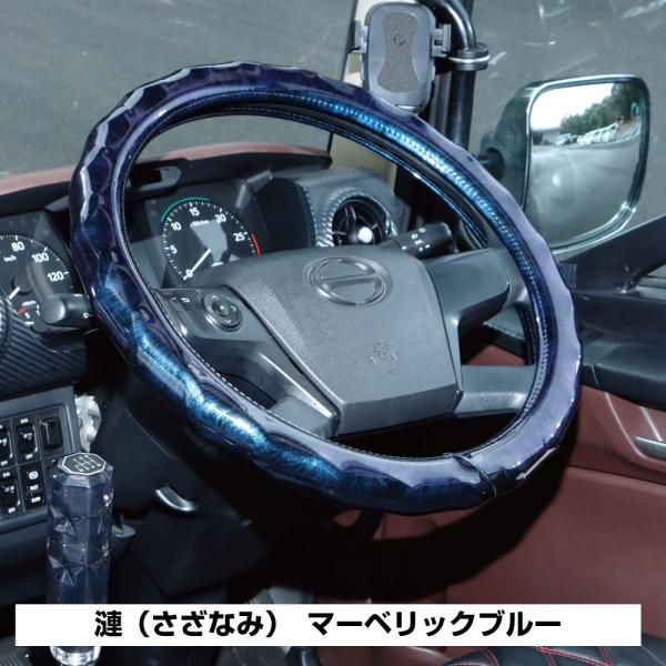 【廃番】JETイノウエ　ジェットイノウエ　漣（さざなみ）ハンドルカバー　マーベリックシリーズ　 マー...