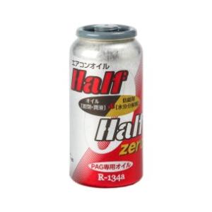 ZACJAPAN(ザックジャパン) エアコンオイル ハーフ＆ハーフ ゼロ 50cc R134a 79...