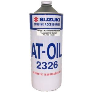 スズキ 【20Lペール缶】スズキ純正 エクスター ATオイル ATF 3317
