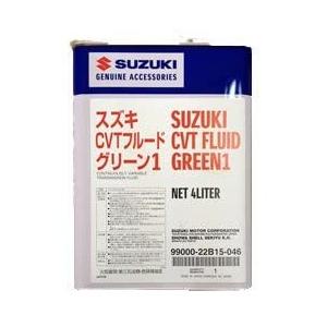 スズキ　CVTフルード スイフト ZD72S 用 CVTフルードグリーン1 4L 純正 99000-...