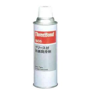スズキ 純正 　グリース状防錆潤滑剤　340ml　99000-24200-05A