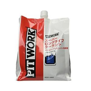 スーパーロングライフクーラント 青 2L エコパック ランディ日産OEM車用　99000-24440...