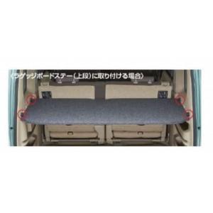 エブリイワゴン SUZUKI スズキ 純正 アタッチメント ラゲッジ