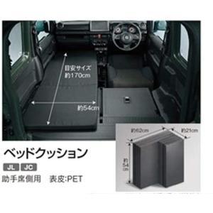 ジムニー (XT)リラックスクッション「スズキ純正用品」ジムニー JB64W