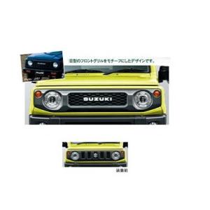スズキ（SUZUKI） ジムニー JB64W スズキ純正 フロントグリル