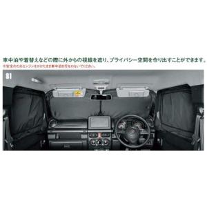 スズキ純正 ジムニー (SUZUKI Jimny)【フロント プライバシーシェード（メッシュ付）】9914D-77R20｜marucorp