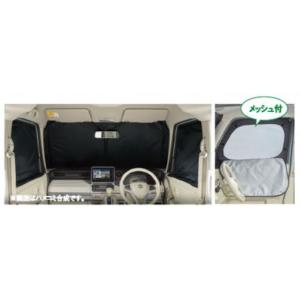 スペーシア (26T)フロントプライバシーシェード(メッシュ付き)「スズキ