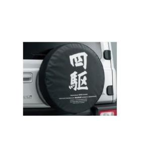 SUZUKI Jimny SIERRA　スズキ ジムニーシエラ【JB74W】　スペアタイヤカバー【四...