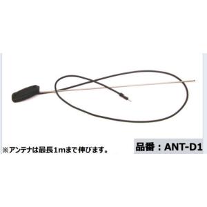 ラジオアンテナ ANT-D1 ハイゼット S320V S320W S330V S330W