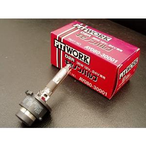 PITWORK 【2個セット】ピットワーク HID キセノンバルブ D2S AY080