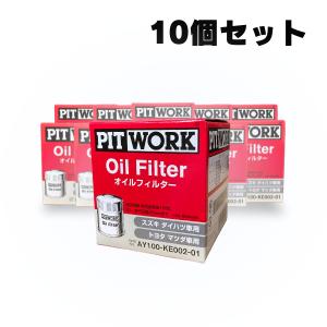 PITWORK(ピットワーク)　オイルフィルター　日産　モコ　AY100-KE002　オイルエレメント　10個セット｜エムアル