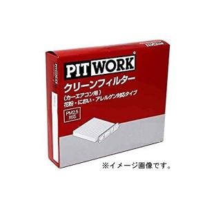 PIT WORK(ピットワーク) エアコンフィルター 花粉においアレルゲン対応 MRワゴン MF21S 用 AY685-NS020 スズキ SUZUKI