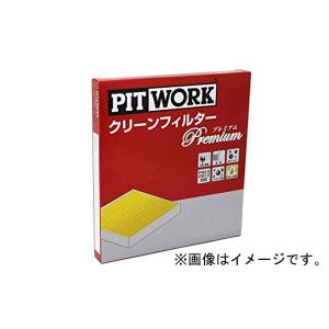 クリーンフィルター プレミアム AY686-NS018 & エバポ洗浄剤 日産（NISSAN） PITWORK(ピットワーク) エアコンフィルター