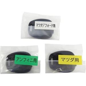 マツダ純正生ブランクキー サバンナRX-7 RX7 FC型 生プライマリー