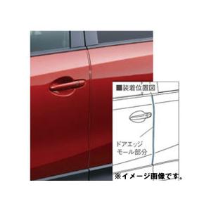 マツダ（Mazda） 純正アクセサリー CX-8 KG R04.01〜 ドアエッジモール 