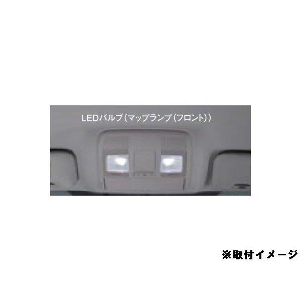 純正アクセサリー　マツダ　MAZDA6　GJ　R01.09〜　LEDバルブ　マップランプ　フロント　...