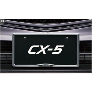 マツダ（Mazda） ナンバープレートホルダー 1枚 マツダ純正オプション