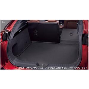 マツダ（Mazda） マツダ（MAZDA）ラゲッジトレイ(ソフトタイプ