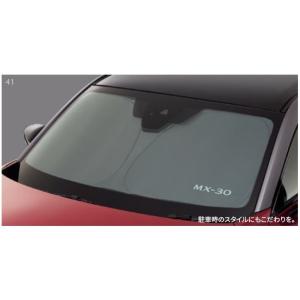 純正アクセサリー　マツダ　MX-30　DR　R2.10〜　サンシェード　D44KV1130