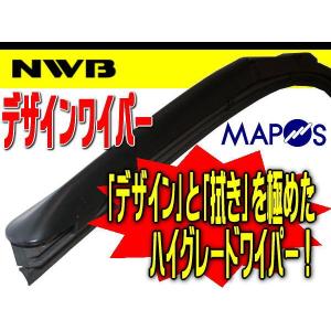 NWB　デザインワイパー　グラファイトタイプ　450mm　ダイハツ　エッセ　運転席　右側用　助手席　左側用　D45