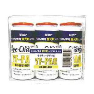 モービリー　MOBILY　R1234yf・PAG用蛍光剤入りエアコンオイル　ダイチャージYF PAG...