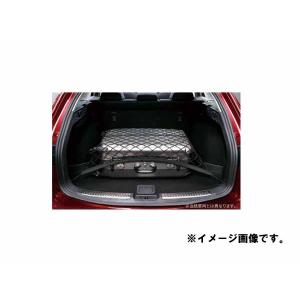 マツダ（Mazda） 純正アクセサリー MAZDA3 BP H31〜 内装用品 ラゲッジ