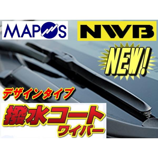 ワイパーで撥水コートできる！　NWB　デザインワイパー　強力撥水コートタイプ　350mm　トヨタ　カ...